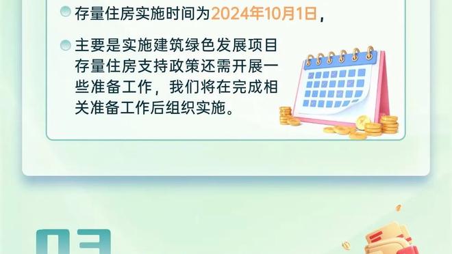 阿尔达马：末节我们没做好防守 进攻端也陷入了停滞